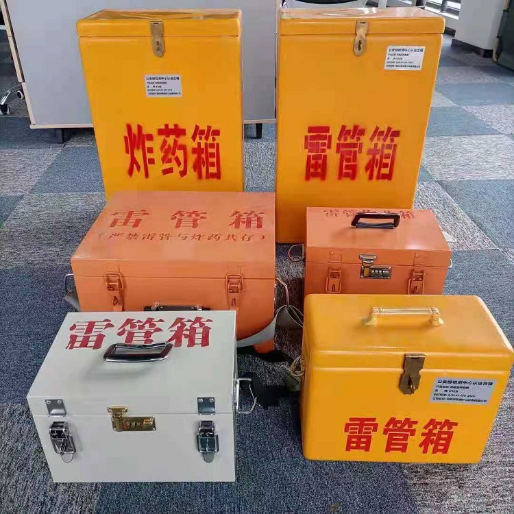 端州雷管作业箱的设计与应用标准