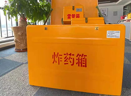 端州如何正确选择炸药箱？