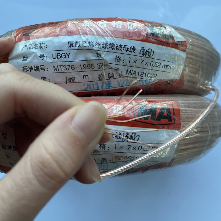 端州矿用爆破铜芯母线的性能解析以及应用场景说明