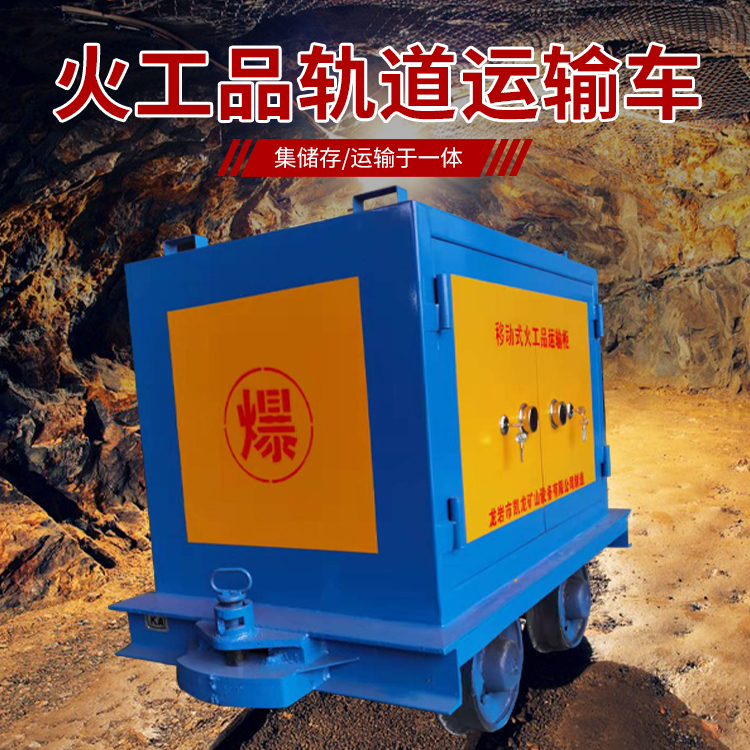 端州凯龙KL-600YD移动式火工品运输车的标准规格型号和尺寸说明